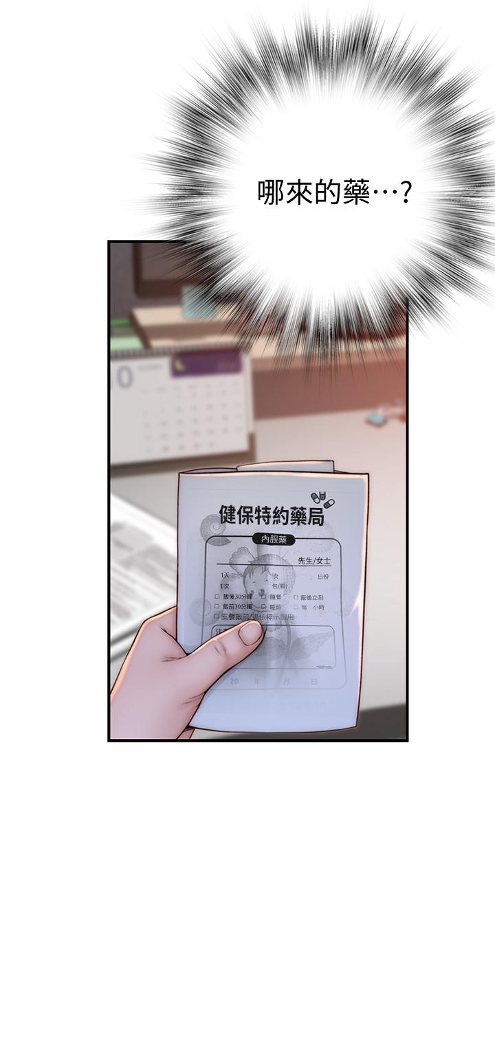 第77话-生个像宗翰的宝宝-我们的特殊关係-刷妮,李东宪（第7张）