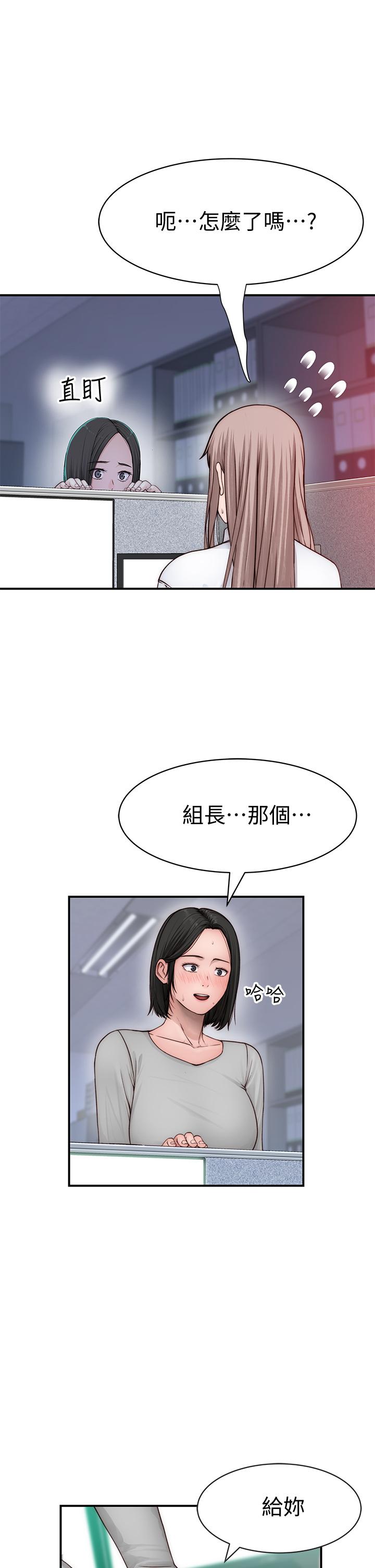 第77话-生个像宗翰的宝宝-我们的特殊关係-刷妮,李东宪（第11张）