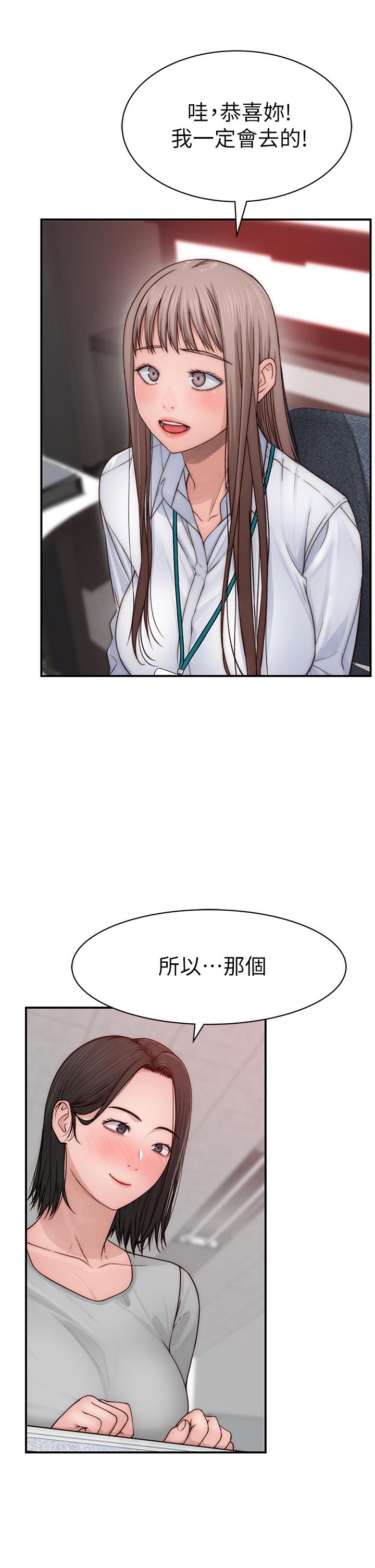 第77话-生个像宗翰的宝宝-我们的特殊关係-刷妮,李东宪（第13张）