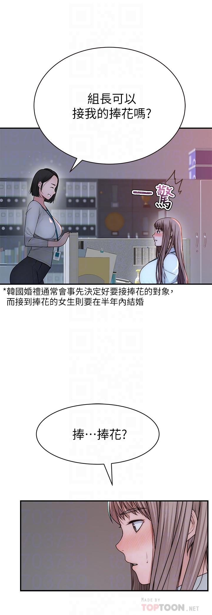 第77话-生个像宗翰的宝宝-我们的特殊关係-刷妮,李东宪（第14张）