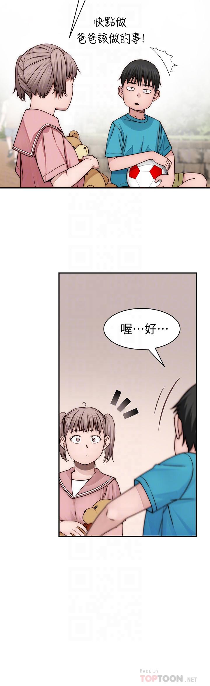 第77话-生个像宗翰的宝宝-我们的特殊关係-刷妮,李东宪（第16张）