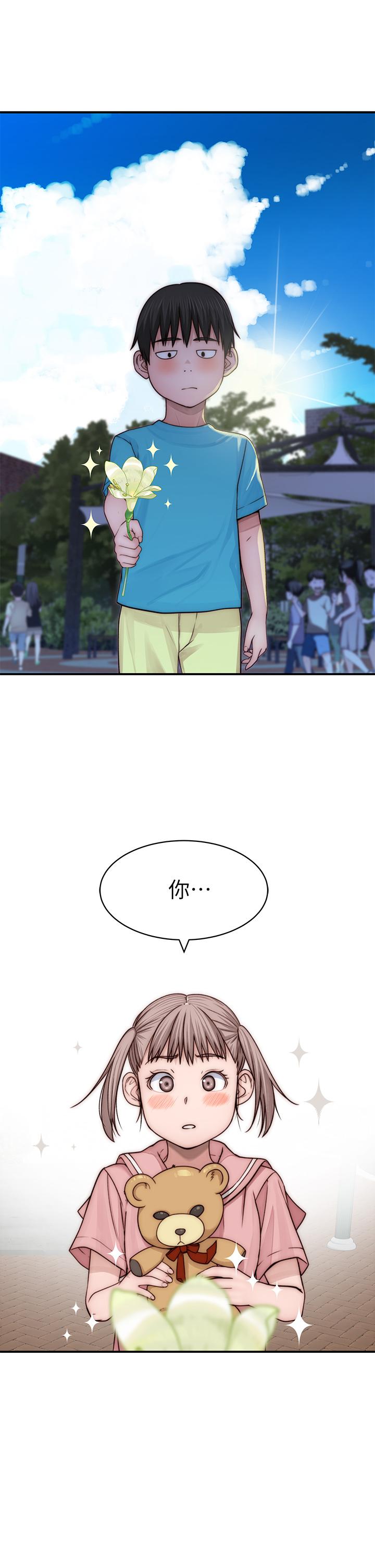第77话-生个像宗翰的宝宝-我们的特殊关係-刷妮,李东宪（第21张）