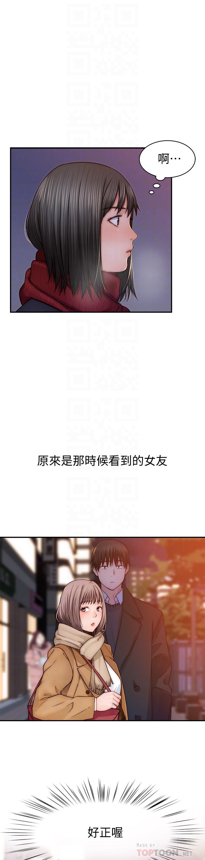 第78话-甜蜜到来不及吃醋-我们的特殊关係-刷妮,李东宪（第6张）