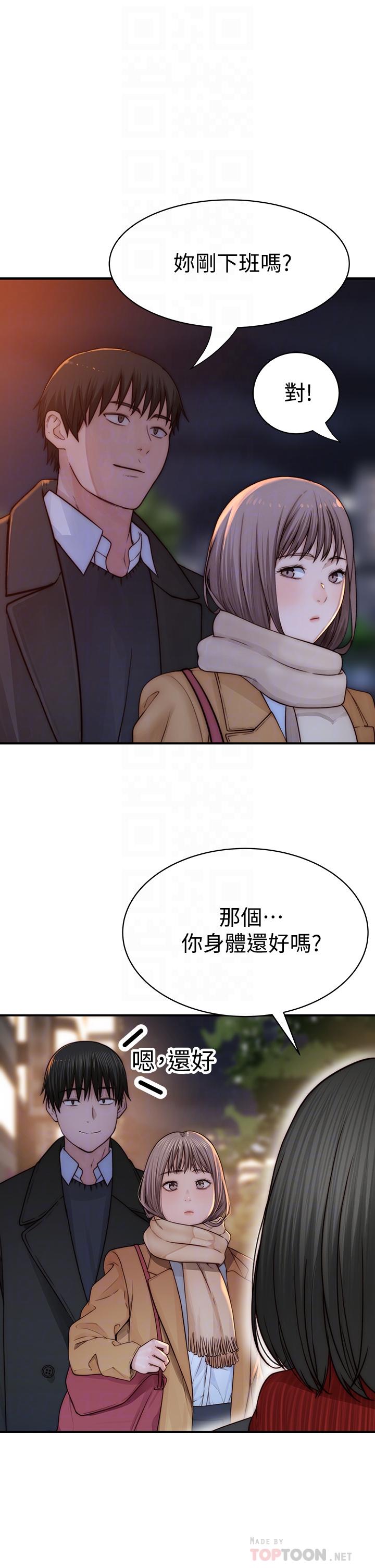 第78话-甜蜜到来不及吃醋-我们的特殊关係-刷妮,李东宪（第10张）