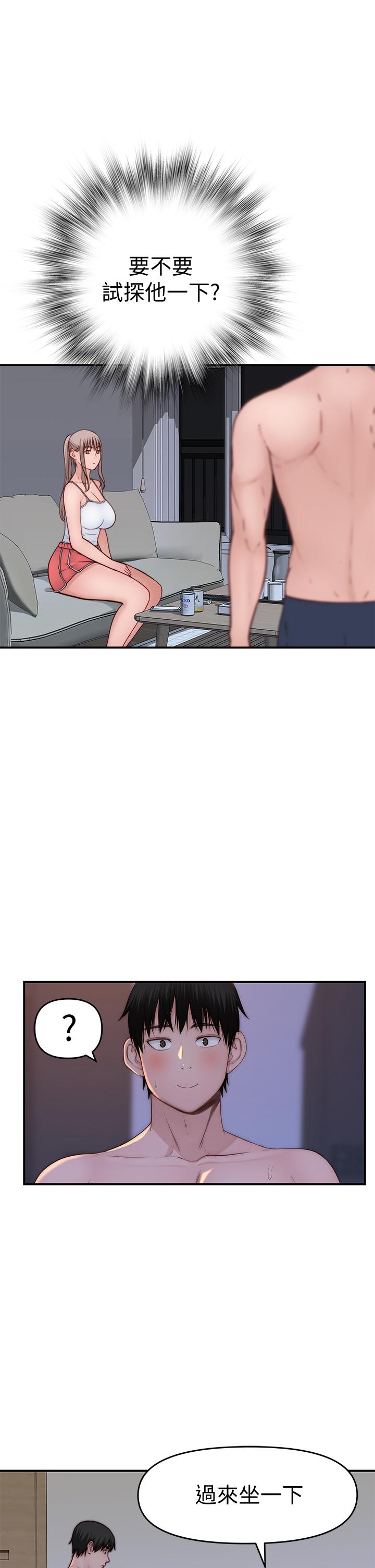 第78话-甜蜜到来不及吃醋-我们的特殊关係-刷妮,李东宪（第26张）