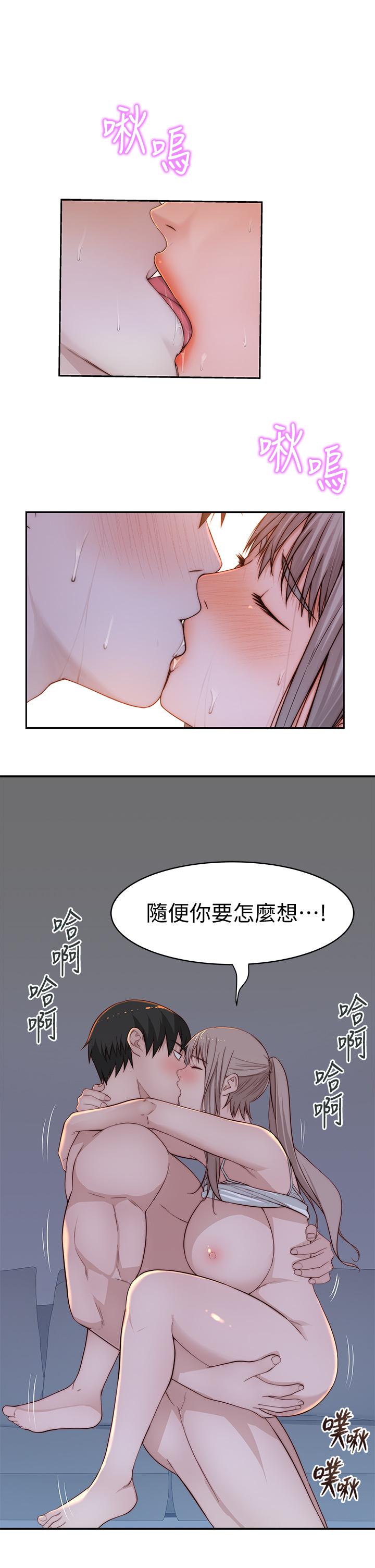 第79话-对我越坏，就越兴奋-我们的特殊关係-刷妮,李东宪（第19张）