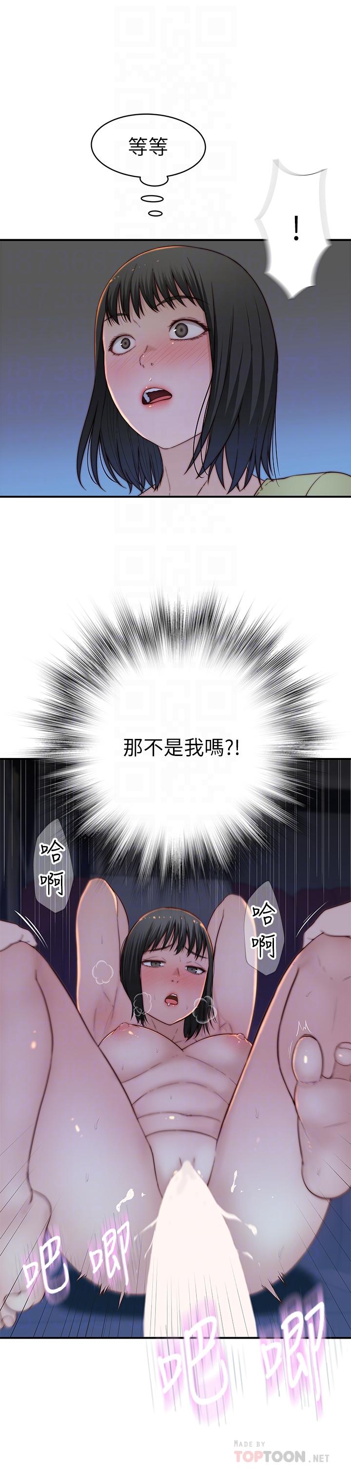 第80话-体验天堂滋味的油压按摩-我们的特殊关係-刷妮,李东宪（第12张）