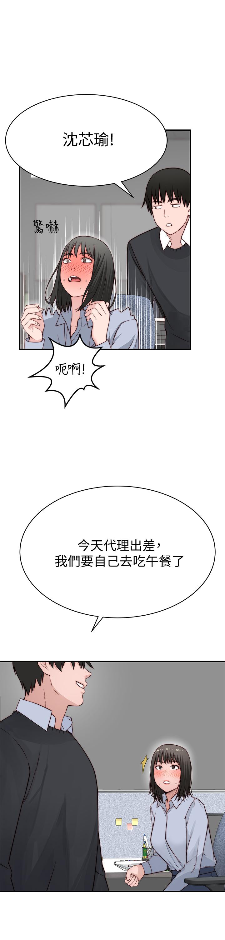 第80话-体验天堂滋味的油压按摩-我们的特殊关係-刷妮,李东宪（第20张）