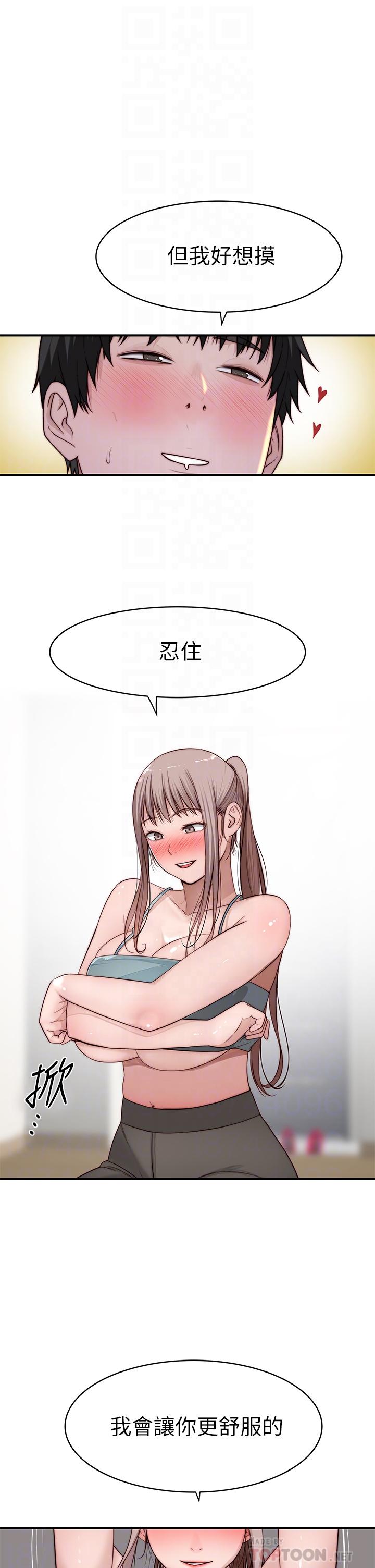 第81话-爽到恍惚的乳交服务-我们的特殊关係-刷妮,李东宪（第16张）