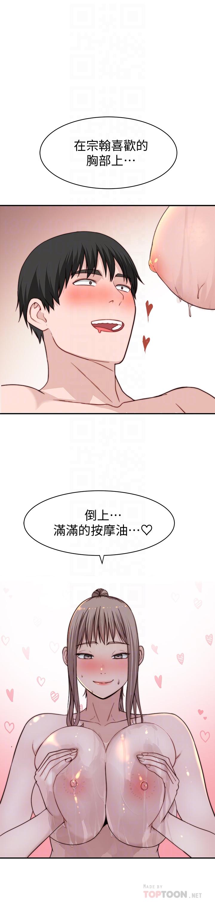 第81话-爽到恍惚的乳交服务-我们的特殊关係-刷妮,李东宪（第18张）