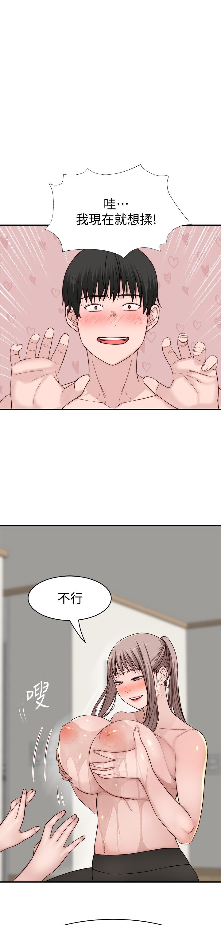 第81话-爽到恍惚的乳交服务-我们的特殊关係-刷妮,李东宪（第20张）