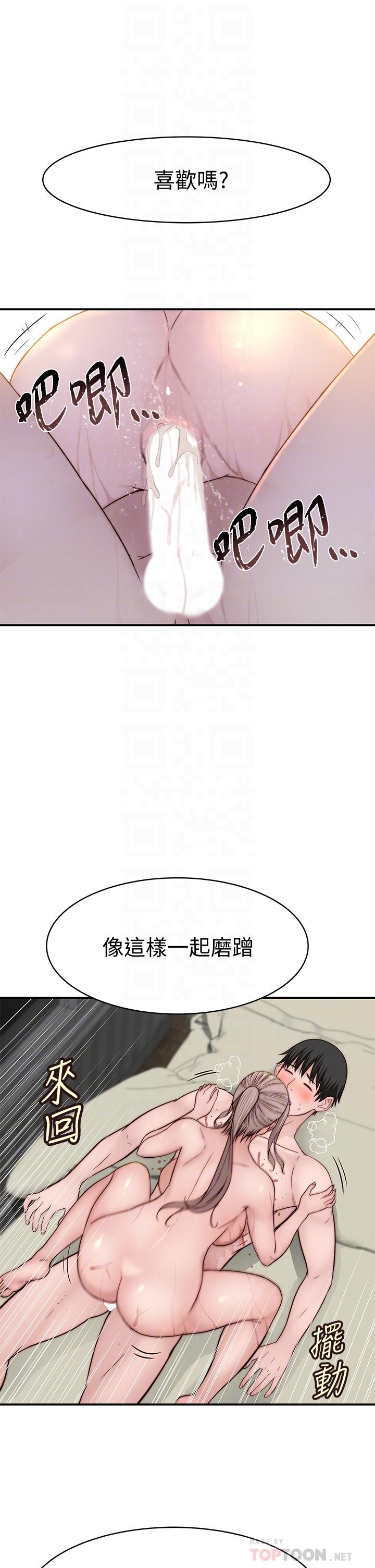 第82话-宗翰，这样你还忍得住吗-我们的特殊关係-刷妮,李东宪（第10张）