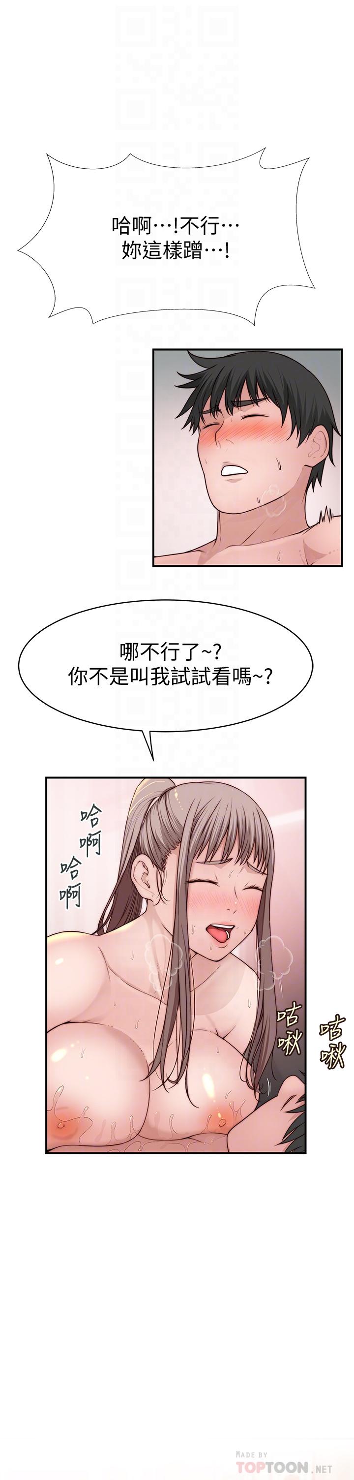 第82话-宗翰，这样你还忍得住吗-我们的特殊关係-刷妮,李东宪（第12张）