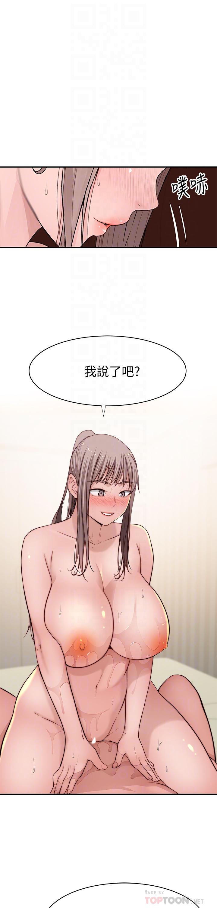 第82话-宗翰，这样你还忍得住吗-我们的特殊关係-刷妮,李东宪（第16张）