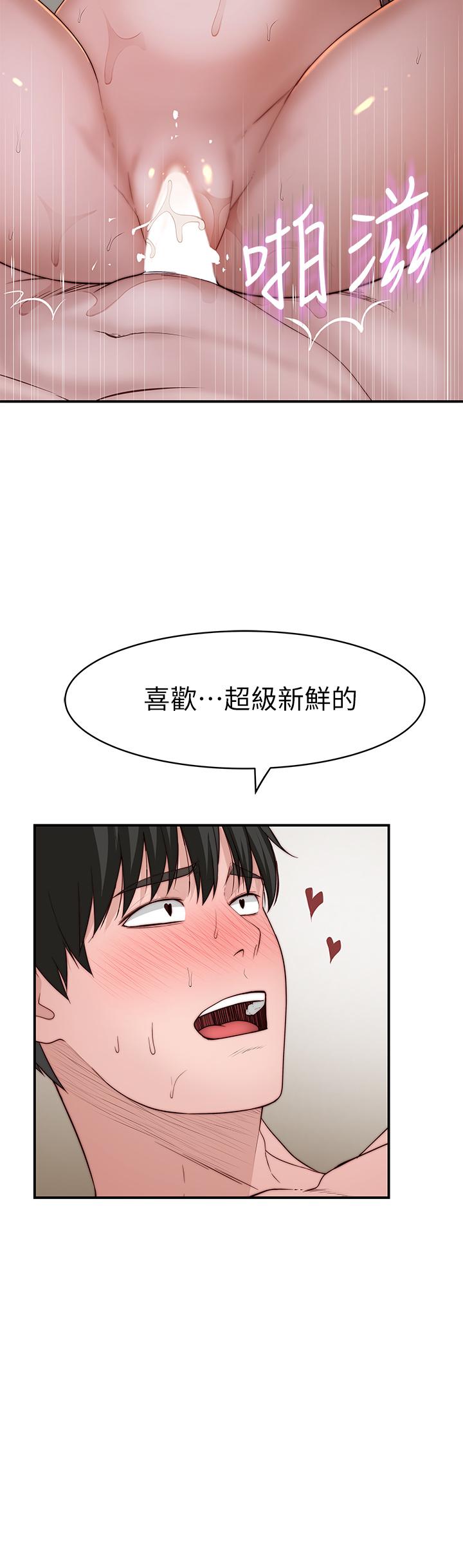 第82话-宗翰，这样你还忍得住吗-我们的特殊关係-刷妮,李东宪（第25张）