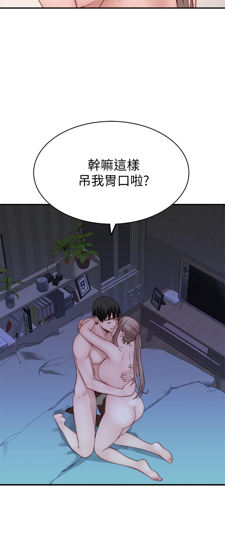 第83话-漆黑办公室的火热加班-我们的特殊关係-刷妮,李东宪（第15张）