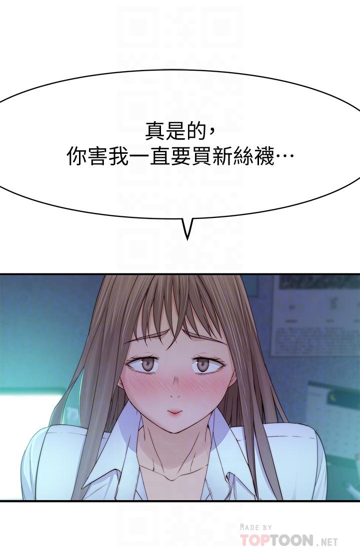 第84话-被填的满满的-我们的特殊关係-刷妮,李东宪（第6张）