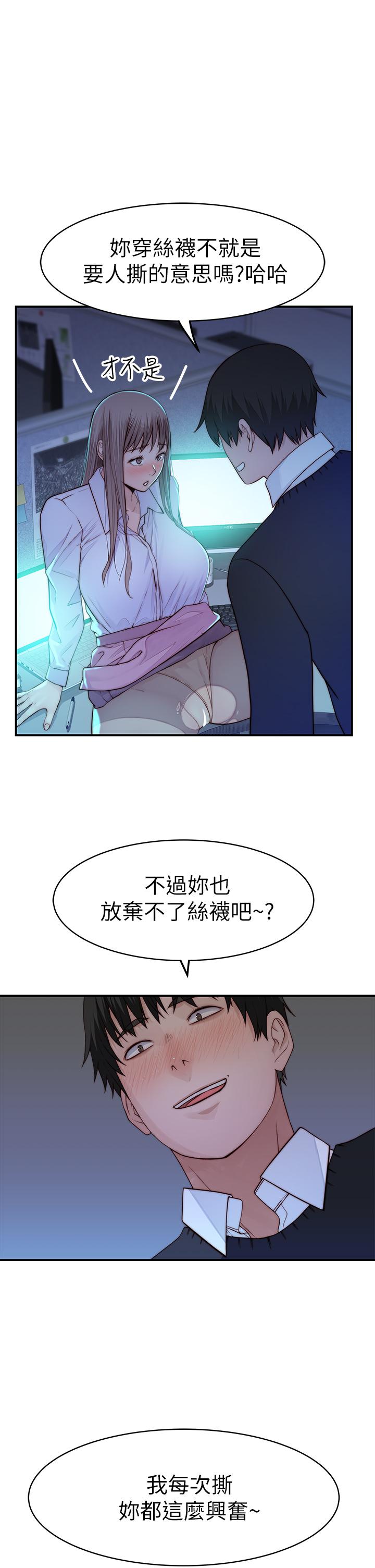 第84话-被填的满满的-我们的特殊关係-刷妮,李东宪（第7张）
