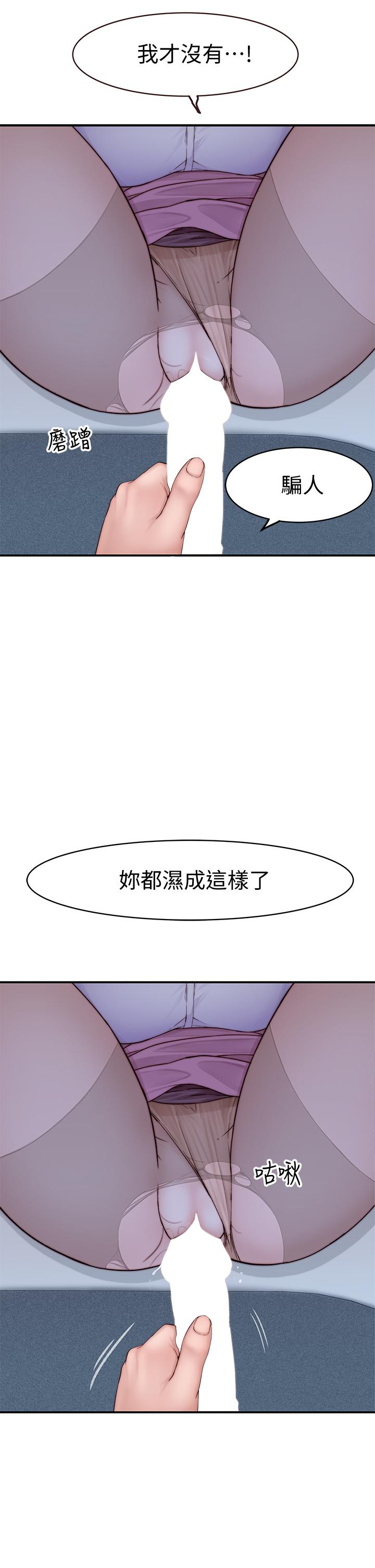 第84话-被填的满满的-我们的特殊关係-刷妮,李东宪（第9张）