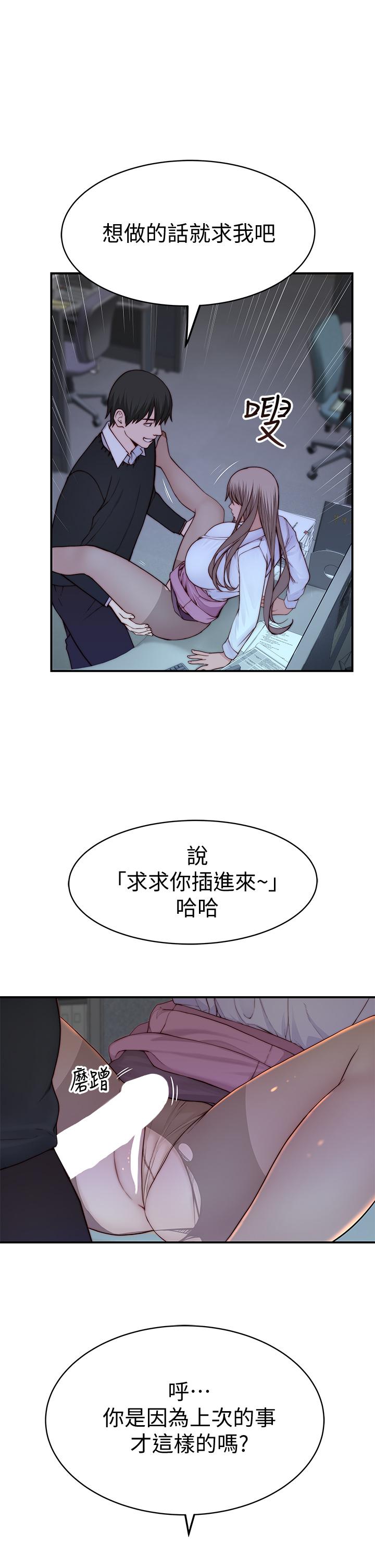 第84话-被填的满满的-我们的特殊关係-刷妮,李东宪（第17张）