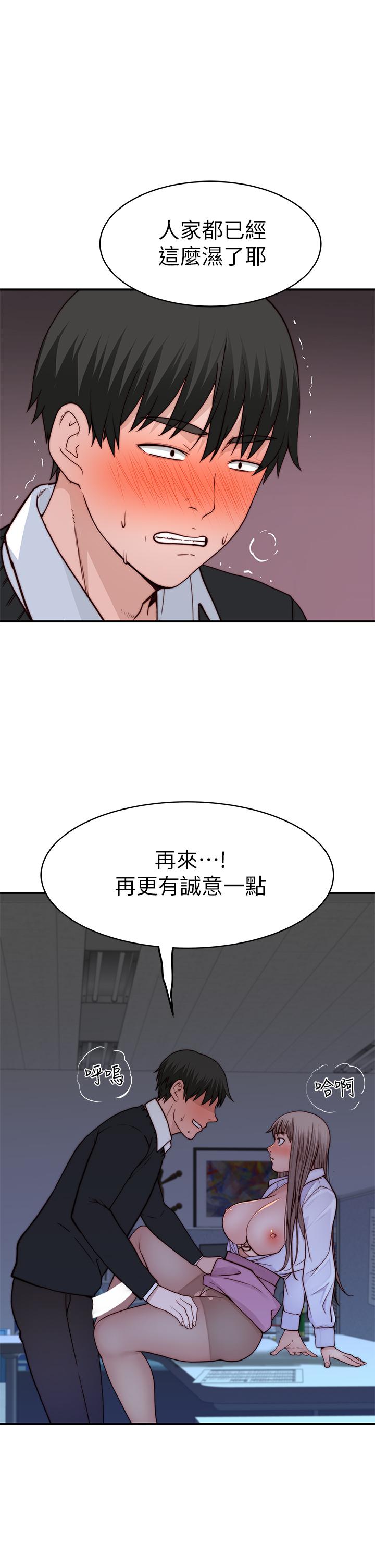 第84话-被填的满满的-我们的特殊关係-刷妮,李东宪（第23张）