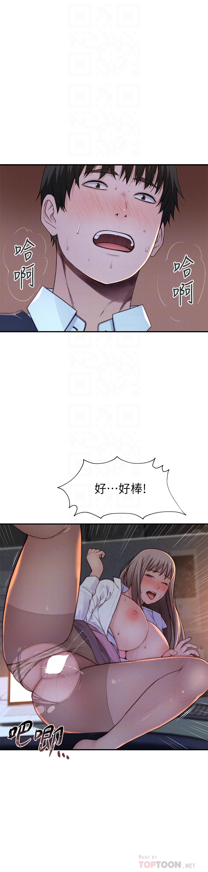 第85话-升迁后就该结婚了吧-我们的特殊关係-刷妮,李东宪（第6张）