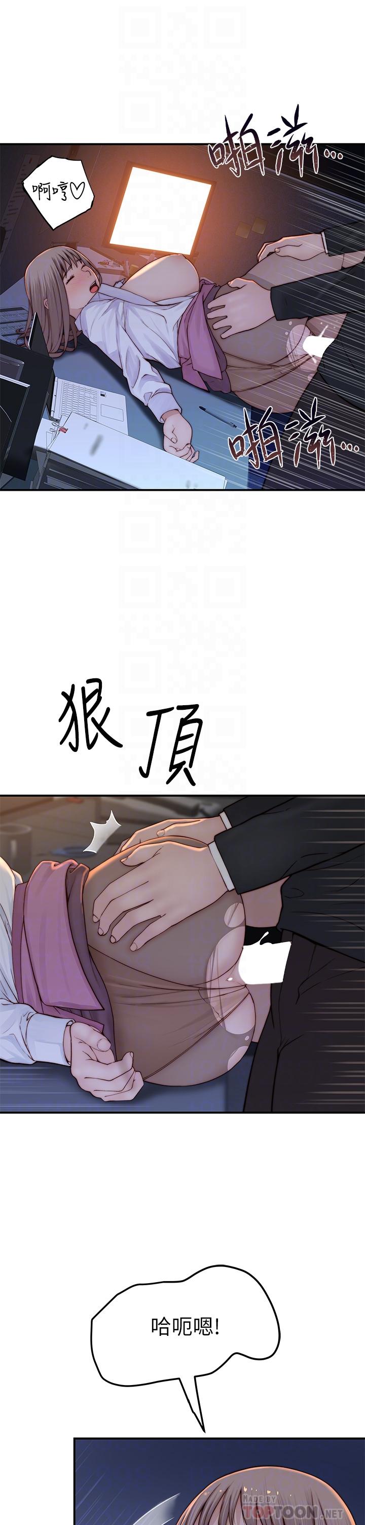 第85话-升迁后就该结婚了吧-我们的特殊关係-刷妮,李东宪（第12张）