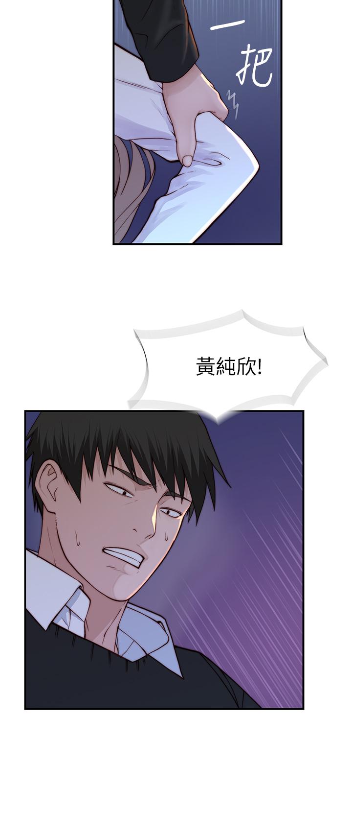 第85话-升迁后就该结婚了吧-我们的特殊关係-刷妮,李东宪（第15张）