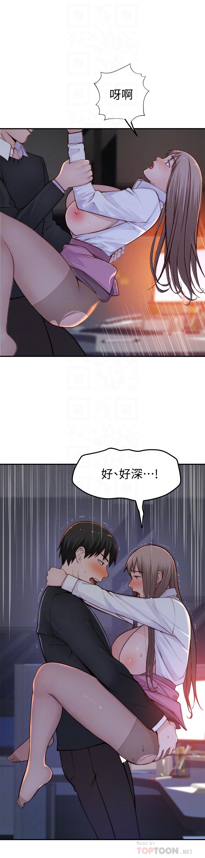 第85话-升迁后就该结婚了吧-我们的特殊关係-刷妮,李东宪（第16张）