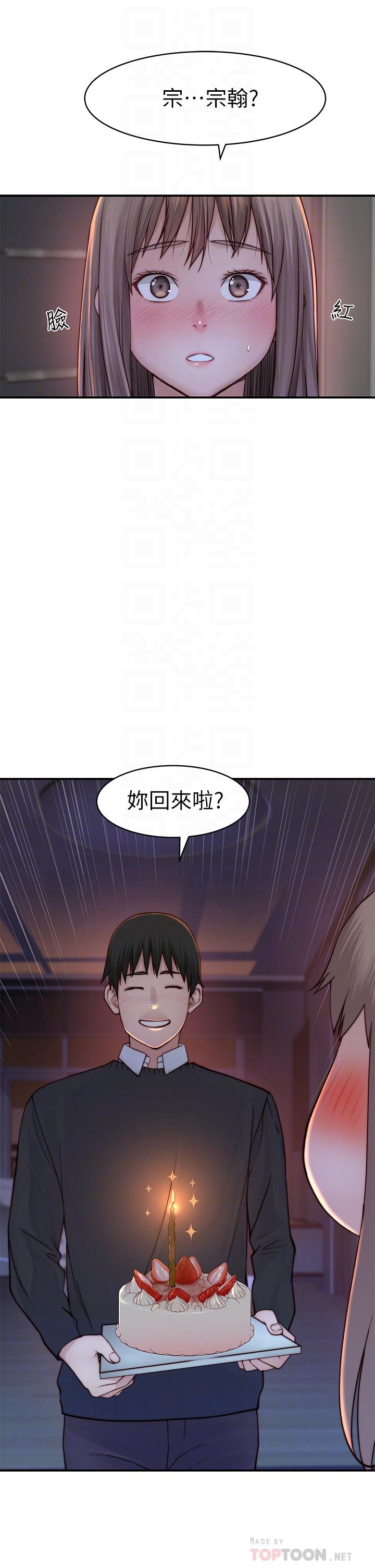 第86话-在充满回忆的地方求婚-我们的特殊关係-刷妮,李东宪（第8张）
