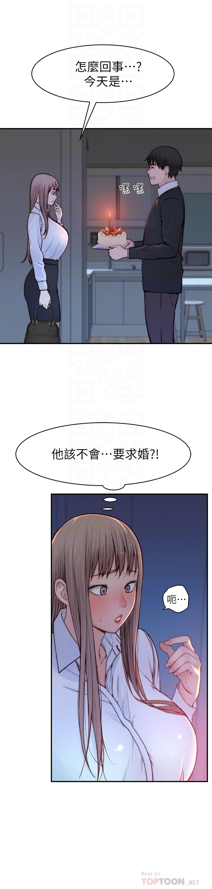 第86话-在充满回忆的地方求婚-我们的特殊关係-刷妮,李东宪（第10张）