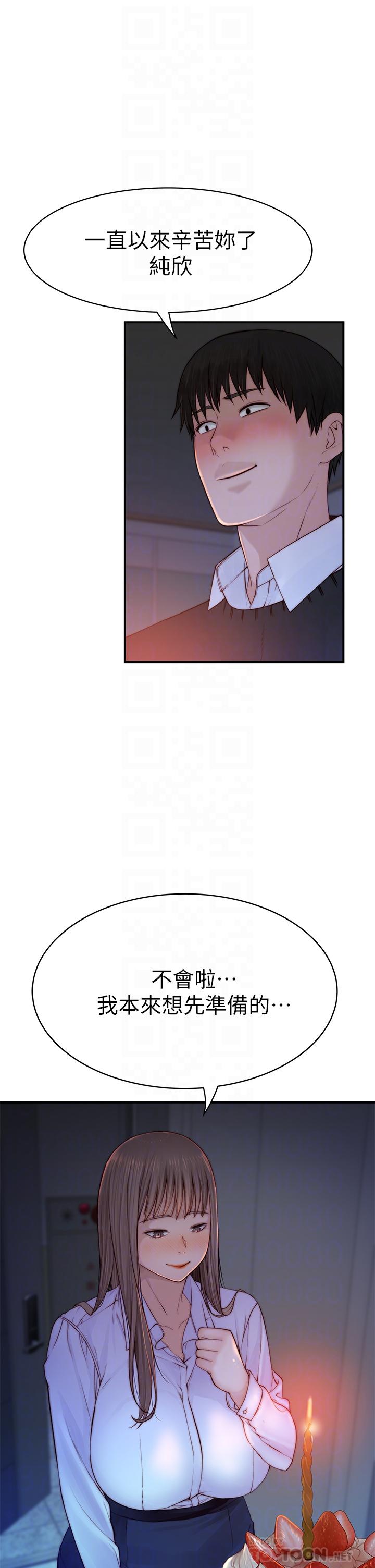 第86话-在充满回忆的地方求婚-我们的特殊关係-刷妮,李东宪（第12张）