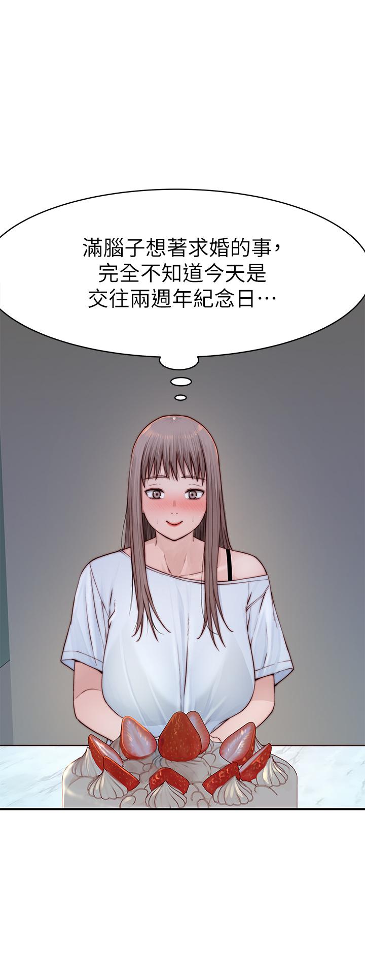 第86话-在充满回忆的地方求婚-我们的特殊关係-刷妮,李东宪（第17张）