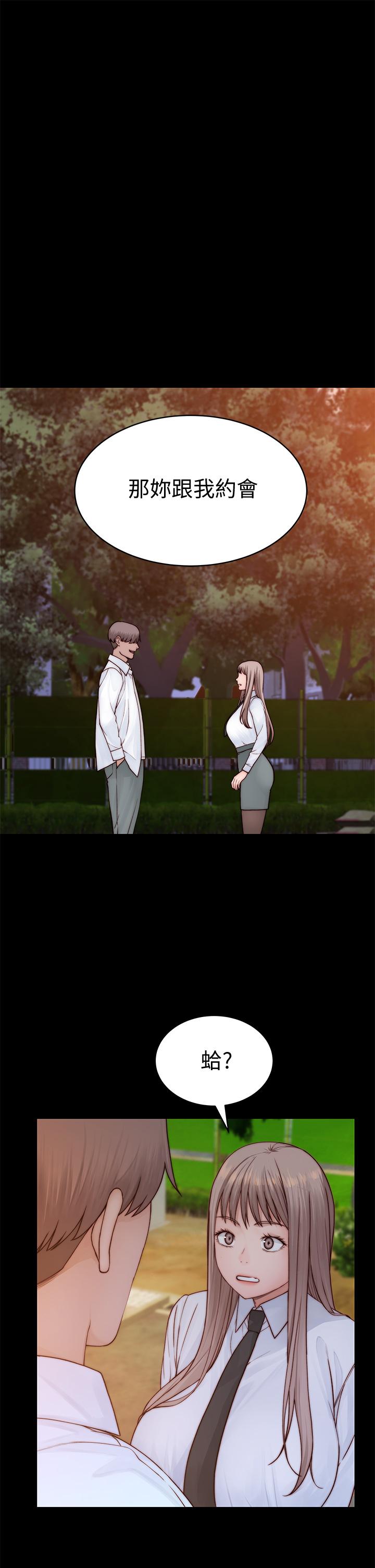 第87话-要不要来生米煮成熟饭-我们的特殊关係-刷妮,李东宪（第17张）