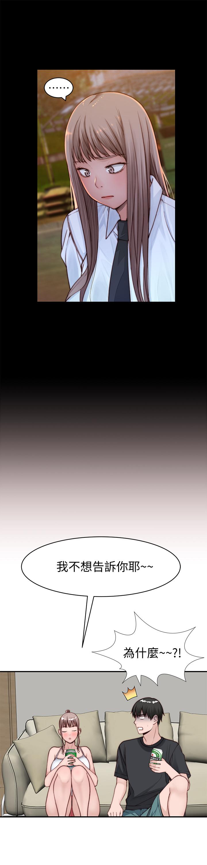 第87话-要不要来生米煮成熟饭-我们的特殊关係-刷妮,李东宪（第19张）