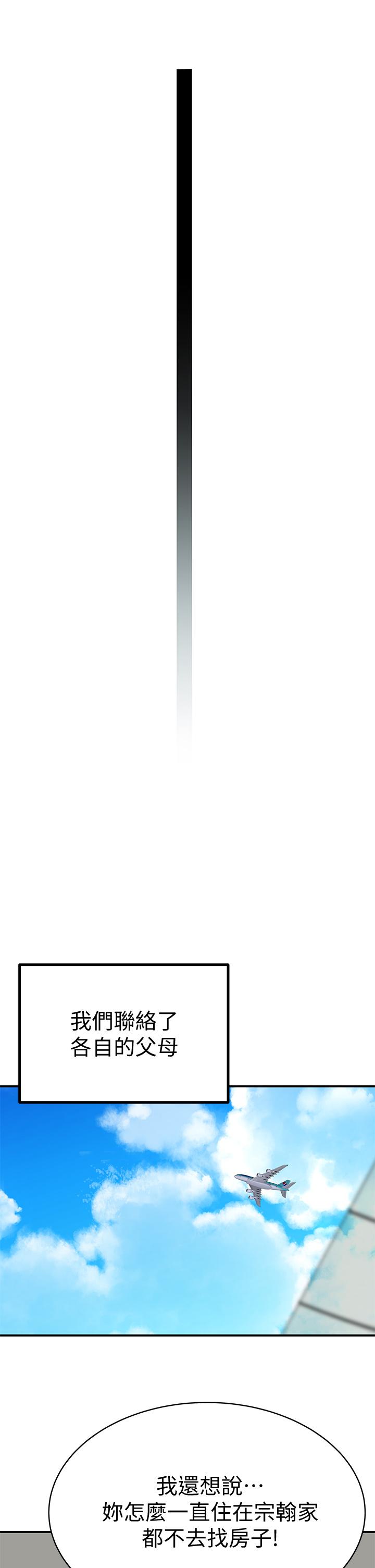 第87话-要不要来生米煮成熟饭-我们的特殊关係-刷妮,李东宪（第25张）