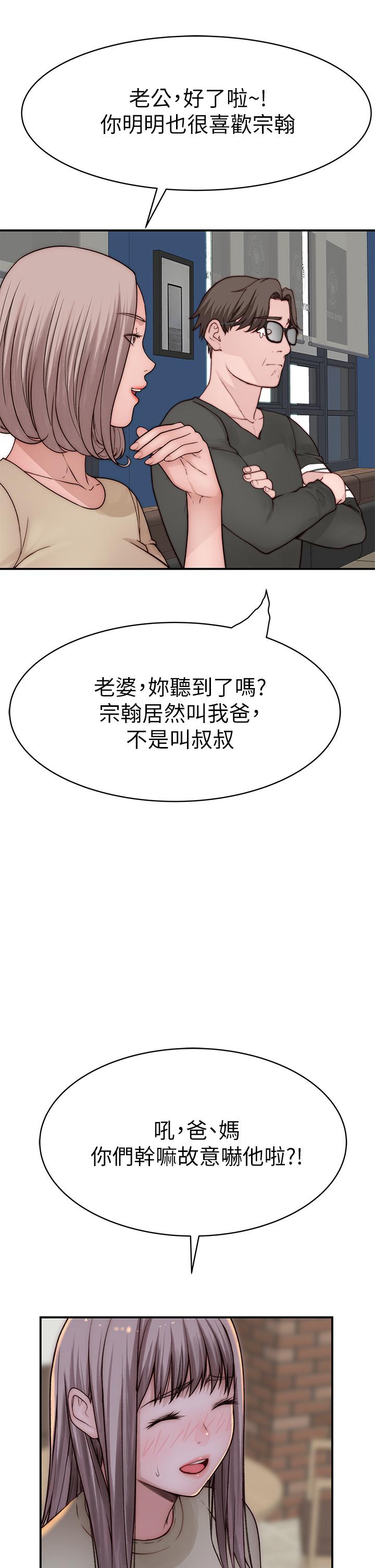 第87话-要不要来生米煮成熟饭-我们的特殊关係-刷妮,李东宪（第29张）