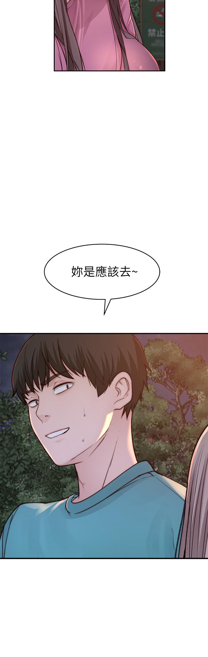 第87话-要不要来生米煮成熟饭-我们的特殊关係-刷妮,李东宪（第34张）