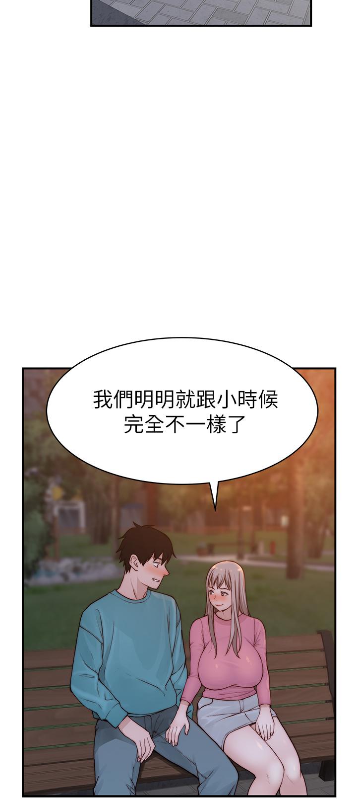 第87话-要不要来生米煮成熟饭-我们的特殊关係-刷妮,李东宪（第36张）