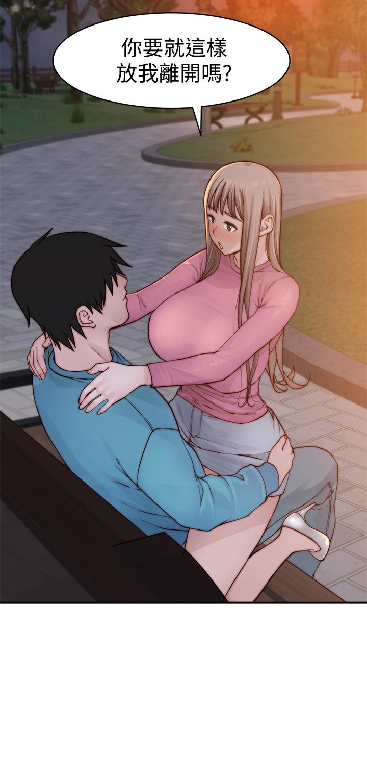 第87话-要不要来生米煮成熟饭-我们的特殊关係-刷妮,李东宪（第40张）