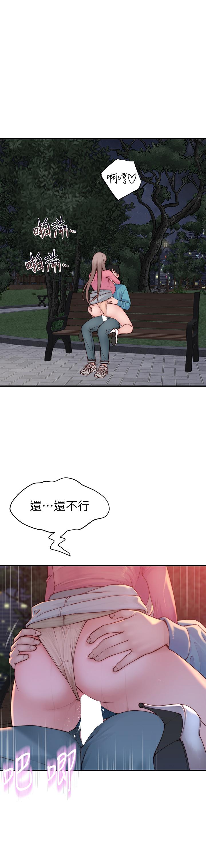 第88话-接下来有请新娘入场-我们的特殊关係-刷妮,李东宪（第5张）