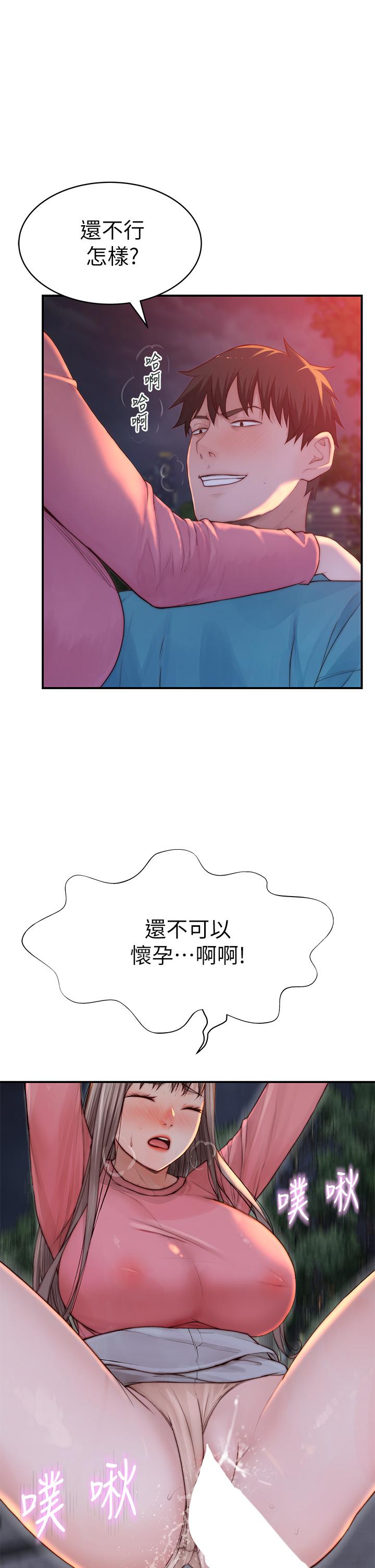 第88话-接下来有请新娘入场-我们的特殊关係-刷妮,李东宪（第7张）