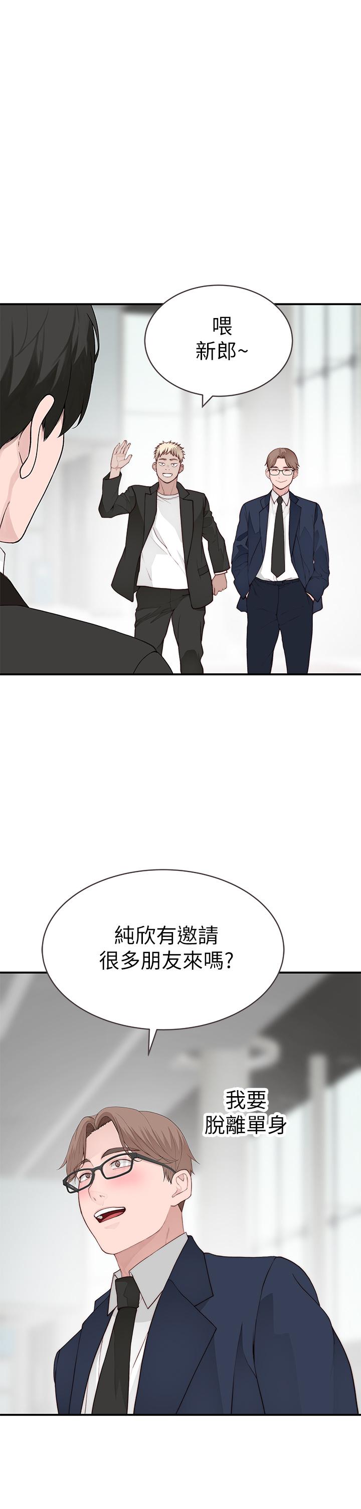 第89话-在婚宴会馆的火热洞房-我们的特殊关係-刷妮,李东宪（第7张）