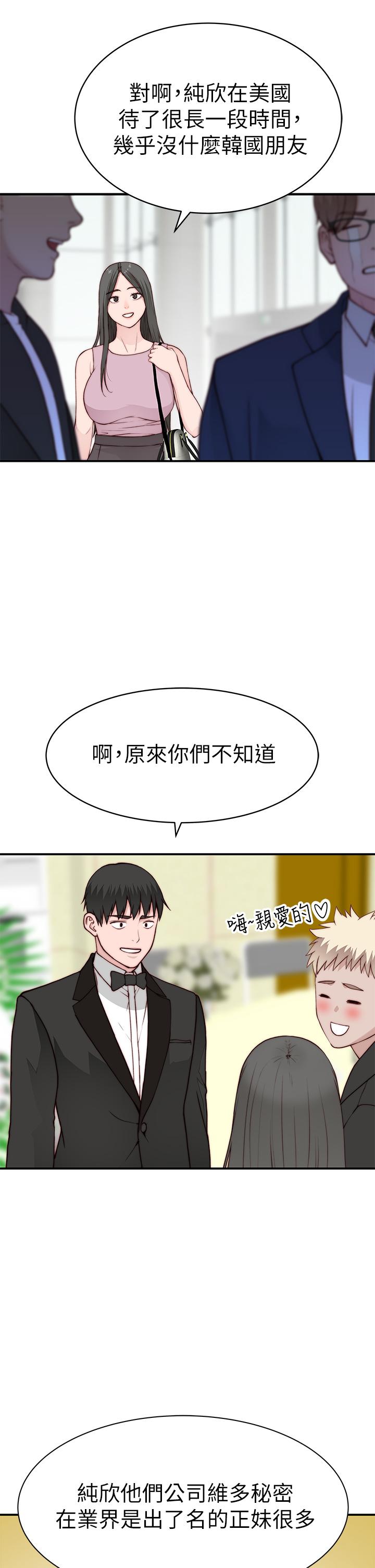 第89话-在婚宴会馆的火热洞房-我们的特殊关係-刷妮,李东宪（第9张）