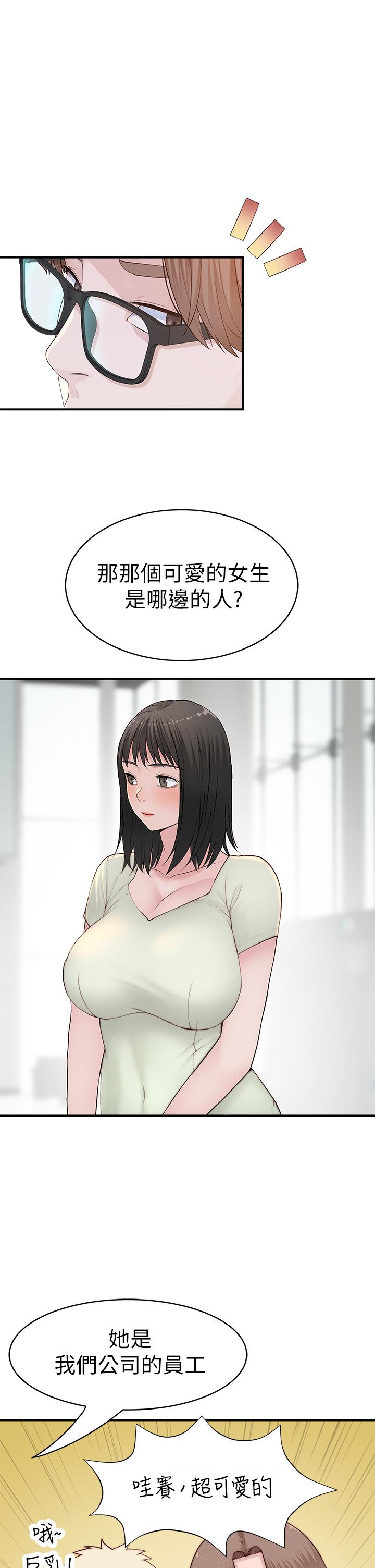 第89话-在婚宴会馆的火热洞房-我们的特殊关係-刷妮,李东宪（第11张）