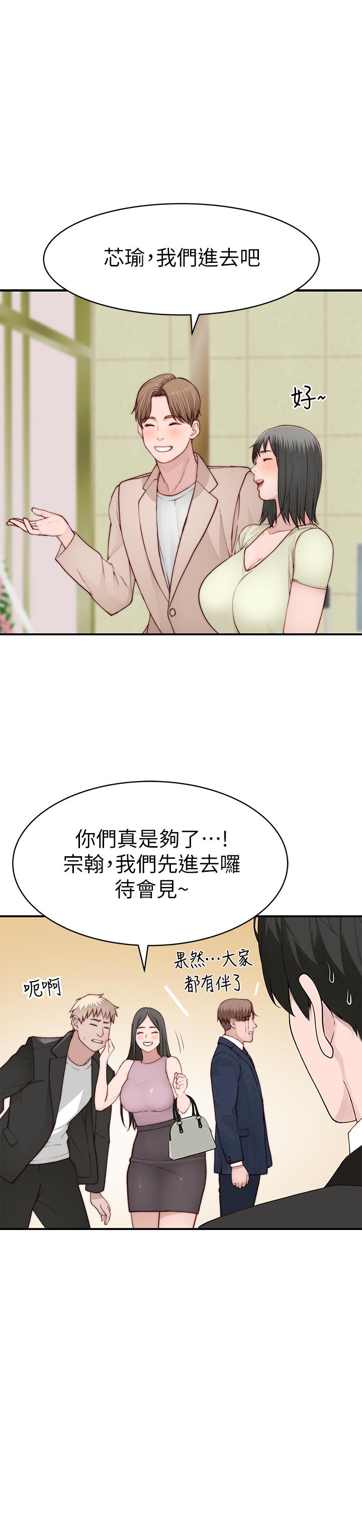第89话-在婚宴会馆的火热洞房-我们的特殊关係-刷妮,李东宪（第13张）