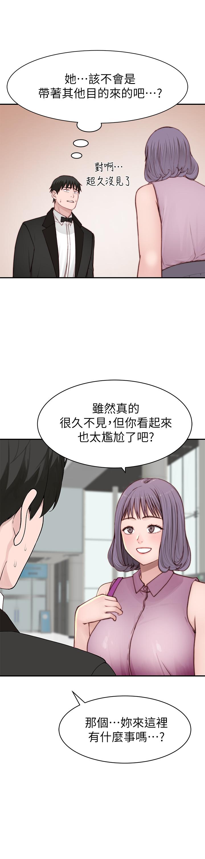 第89话-在婚宴会馆的火热洞房-我们的特殊关係-刷妮,李东宪（第17张）