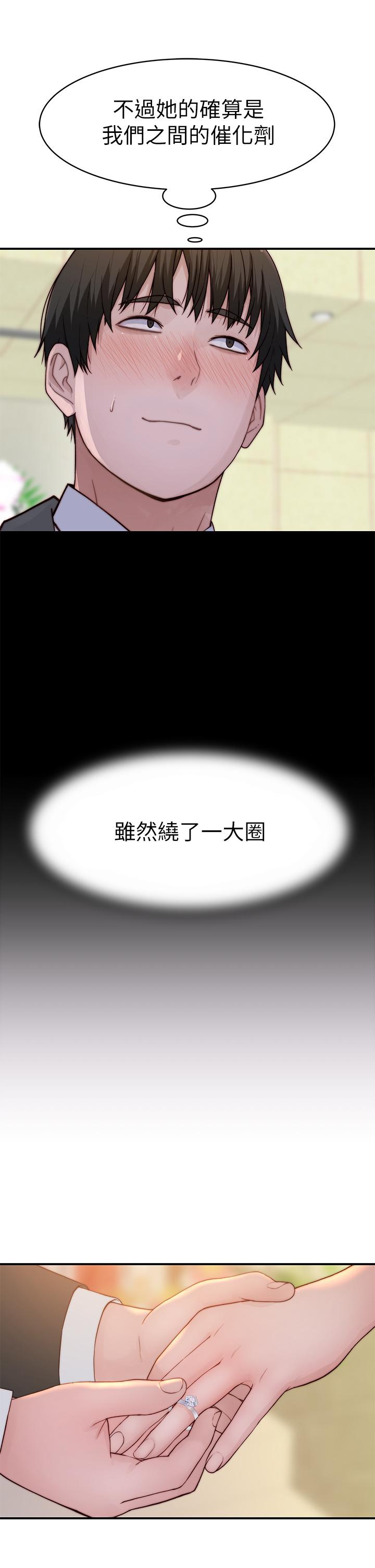 第89话-在婚宴会馆的火热洞房-我们的特殊关係-刷妮,李东宪（第23张）