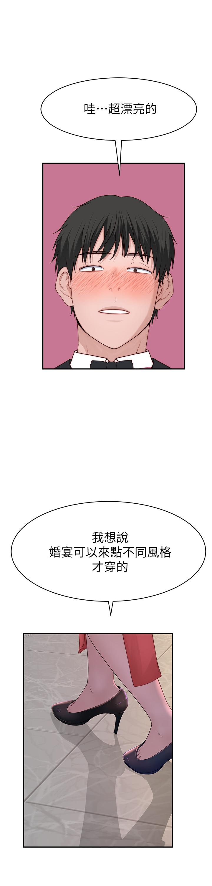 第89话-在婚宴会馆的火热洞房-我们的特殊关係-刷妮,李东宪（第31张）