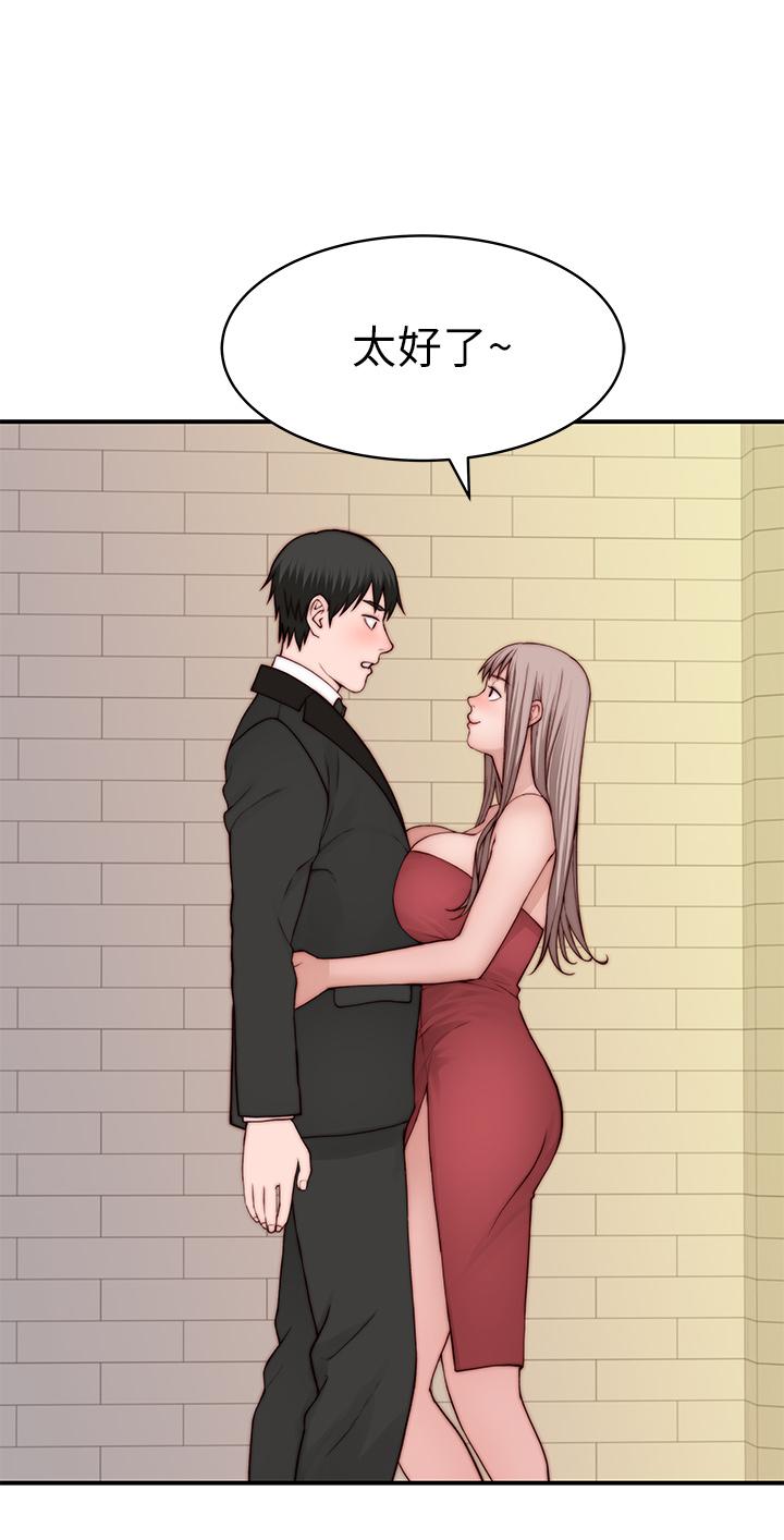 第89话-在婚宴会馆的火热洞房-我们的特殊关係-刷妮,李东宪（第32张）